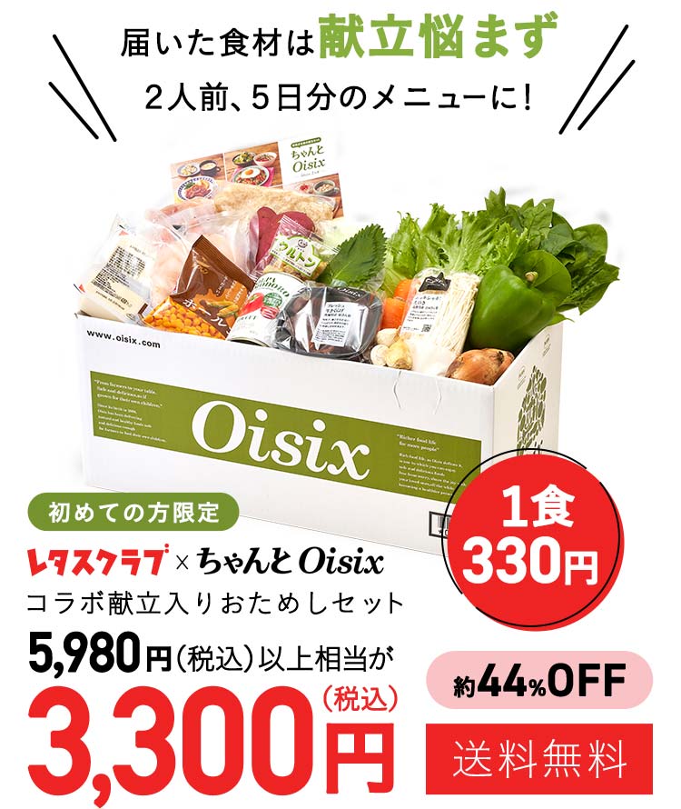 ���Ԍ��� 5days�������Z�b�g44%OFF�ō���3300�~