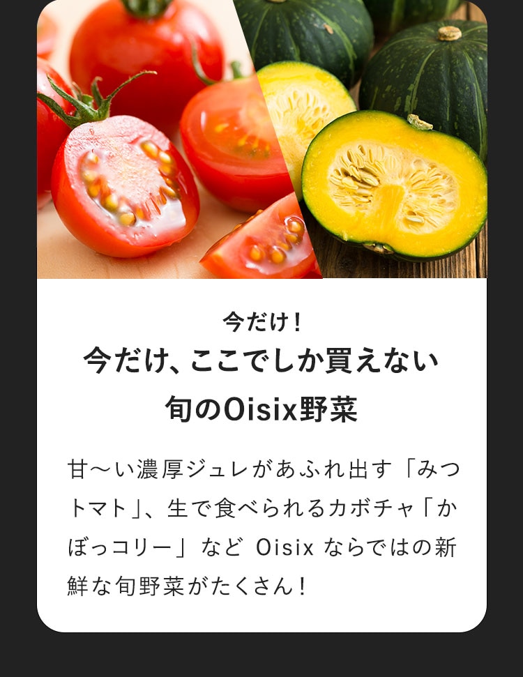 �������A�����ł��������Ȃ� �{��Oisix���