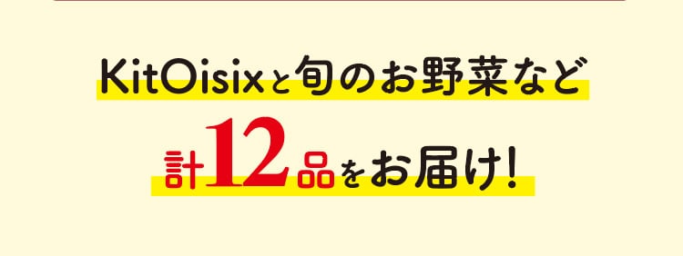 KitOisix�Ə{�̂���؂Ȃǌv15�i�����͂��I