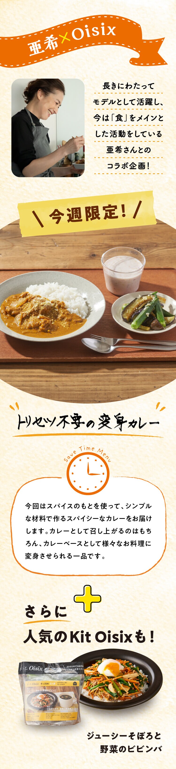 ���I�̕ꂿ���H���~Oisix