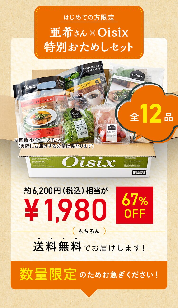 ���I�̕ꂿ���H���~Oisix