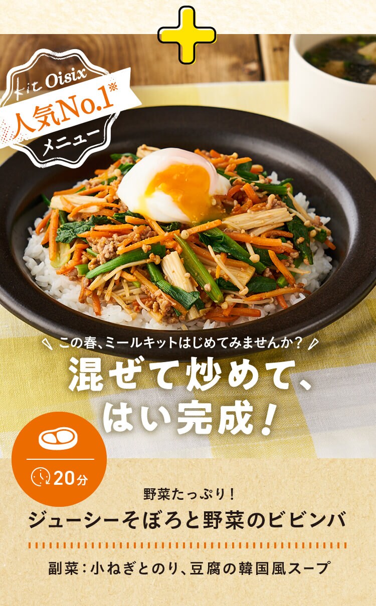 ���I�̕ꂿ���H���~Oisix