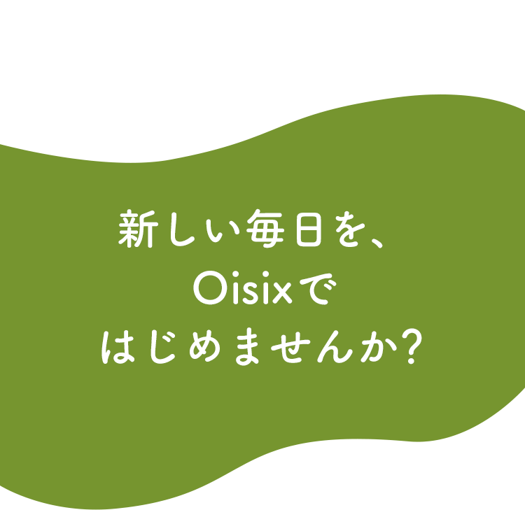 �V�����������AOisix�ł͂��߂܂��񂩁H
