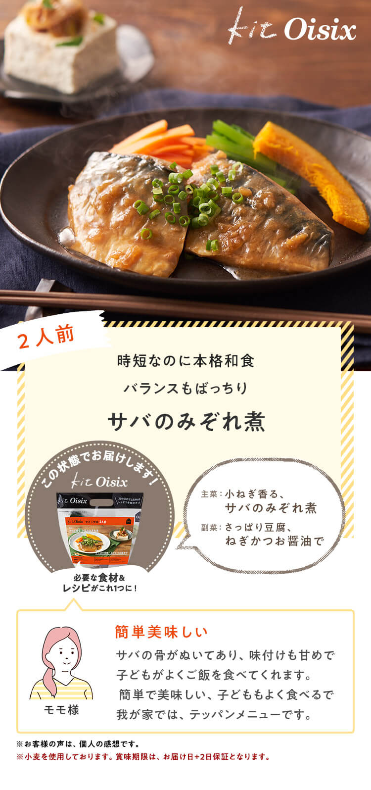 Oisix�C�`�I�V�H�ނ��ꏏ�ɂ��͂����܂�
