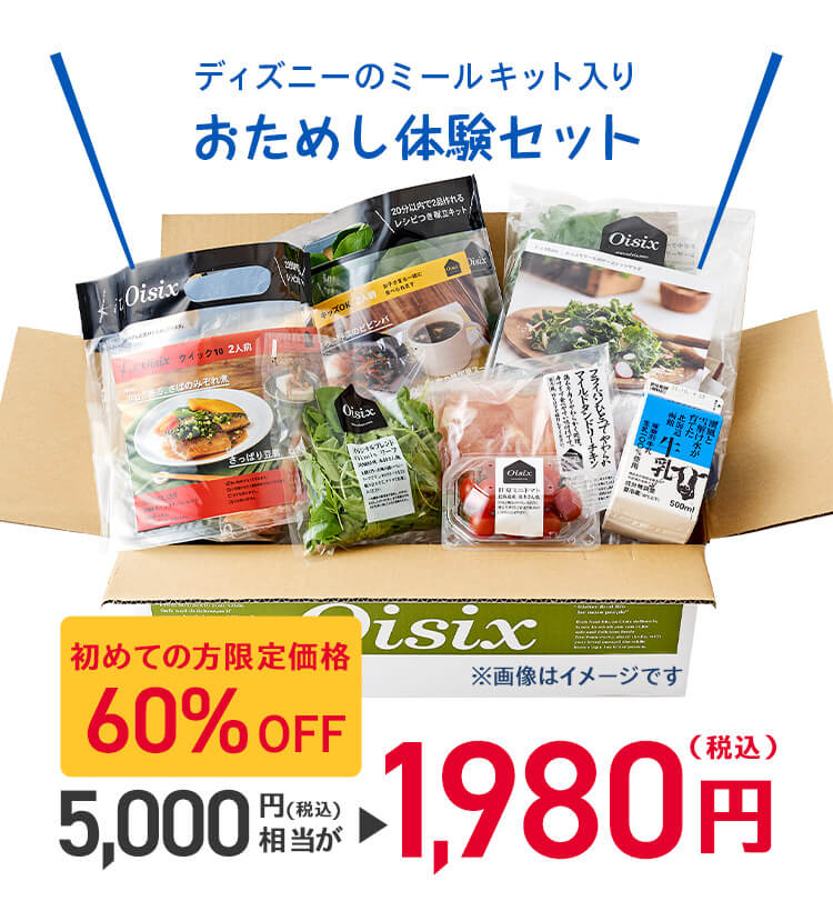 Kit Oisix�f�B�Y�j�[�V���[�Y�����߂��̌��Z�b�g1,980�~