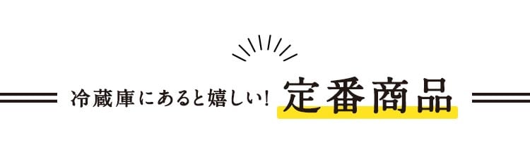 �①�ɂɂ���Ɗ������I��ԏ��i