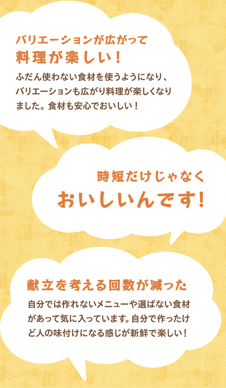 �o���G�[�V�������L����A�H���������N�ɁI