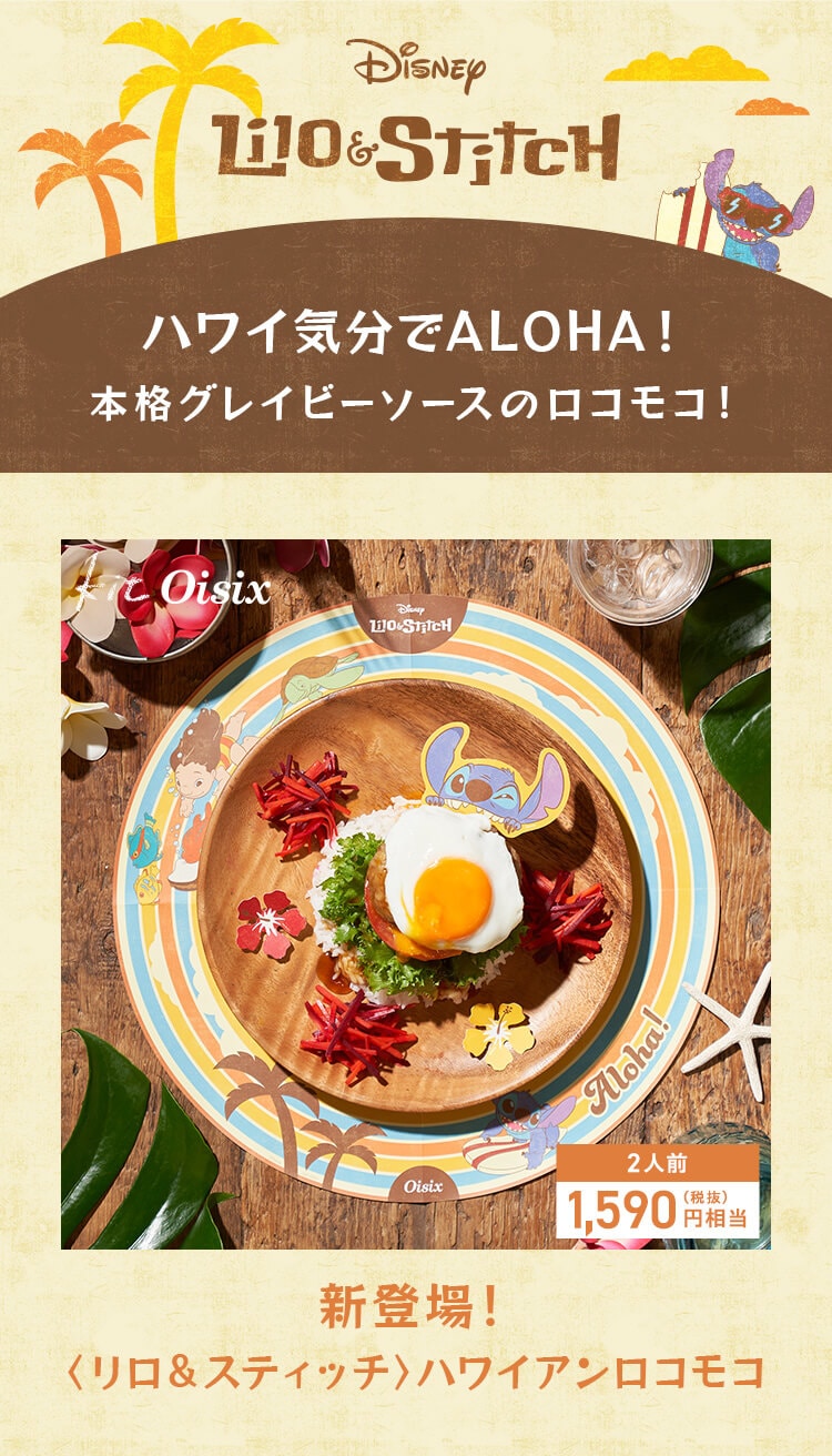 ALOHA�I�{�i�O���C�r�[�\�[�X�̃��R���R���V�o��I