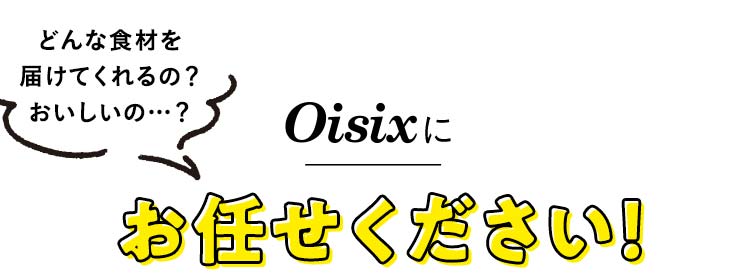 Oisix�ɂ��C����������