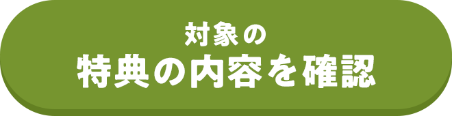 �Ώۂ̓��T�̓��e���m�F
