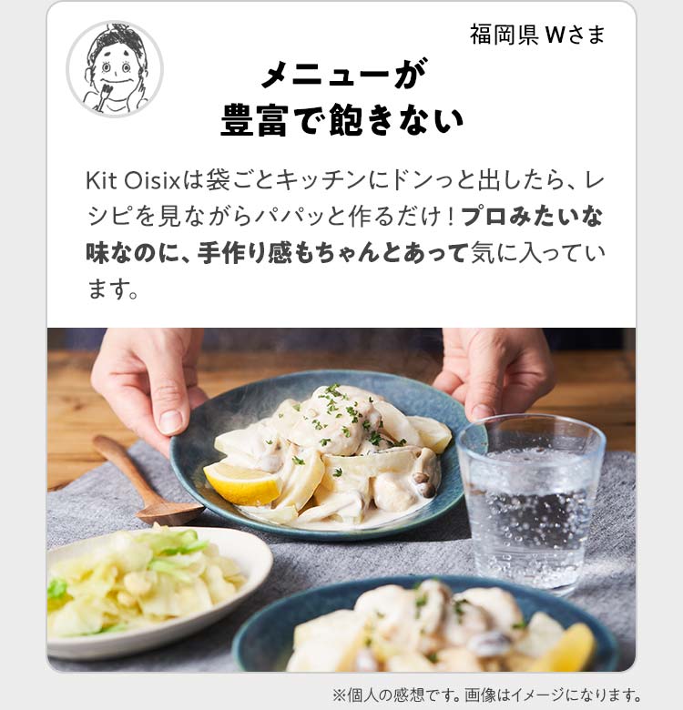Oisix公式】初めての方限定「おためしセット」はこちら