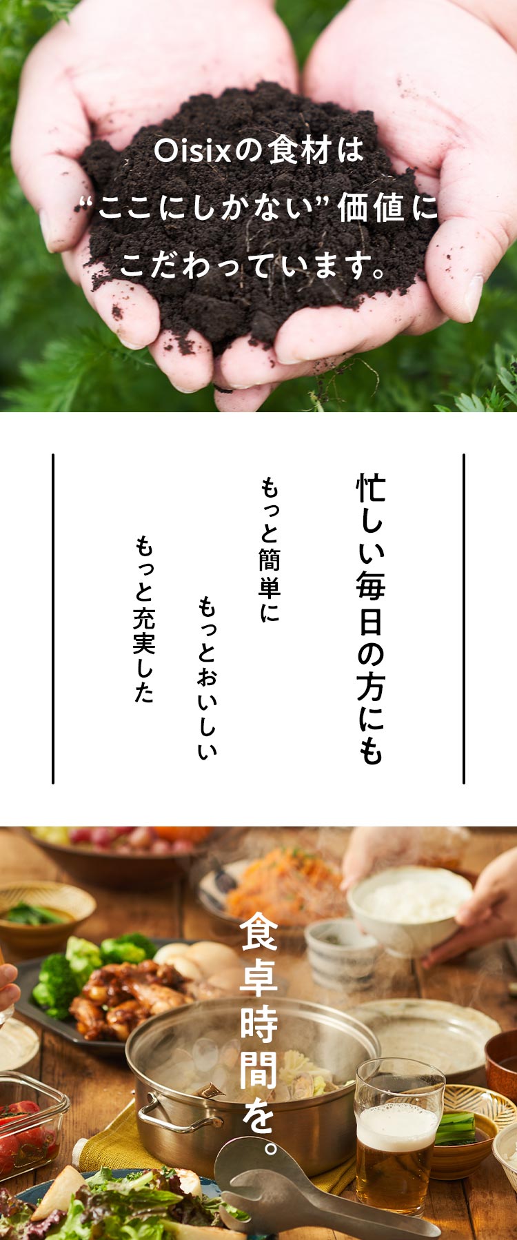 Oisix�̐H�ނ͂����ɂ����Ȃ����l�ɂ�������Ă��܂�