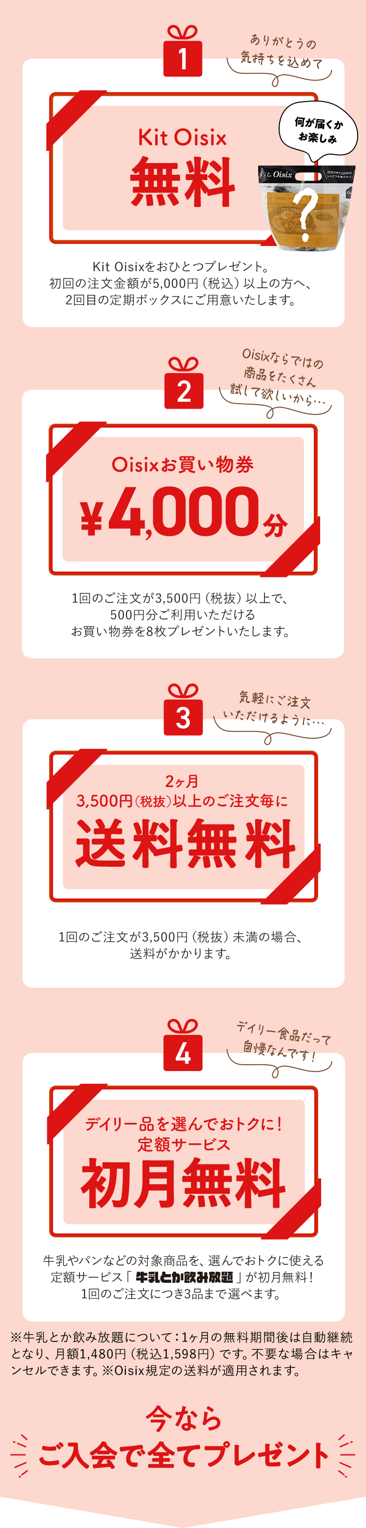 ������4�̓��T