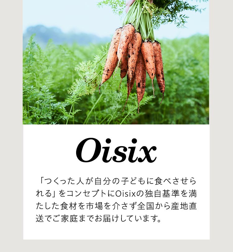 Oisix�Ƃ�