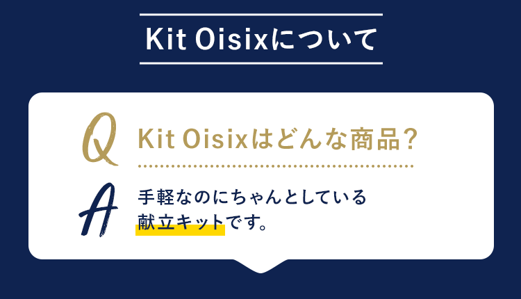 KitOisix�͂ǂ�ȏ��i