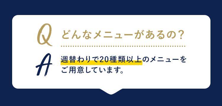 �ǂ�ȃ��j���[�������