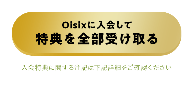 Oisix�ɓ���ăv���[���g���󂯎��