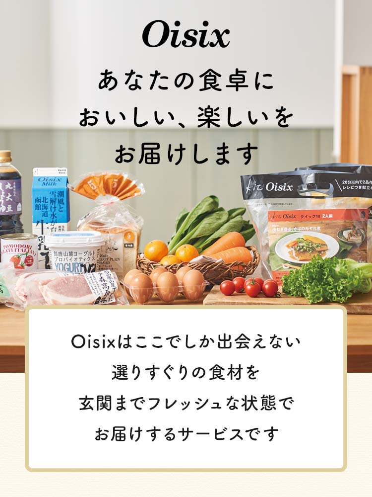 ���Ȃ��̐H��ɂ��������A�y���������͂����܂�