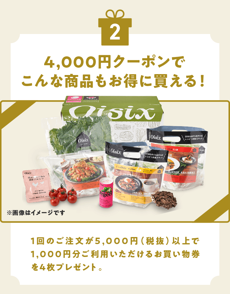4,000�~�N�[�|��