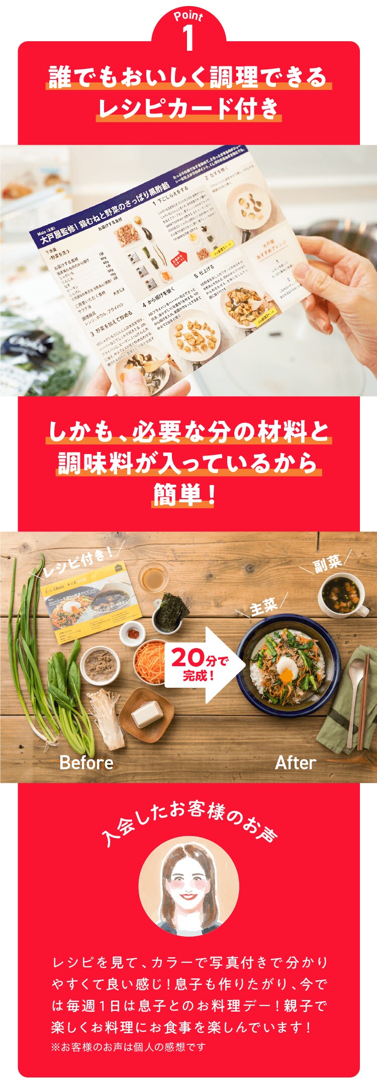 �N�ł��������������ł��郌�V�s�J�[�h�t��
