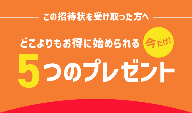 5�̃v���[���g