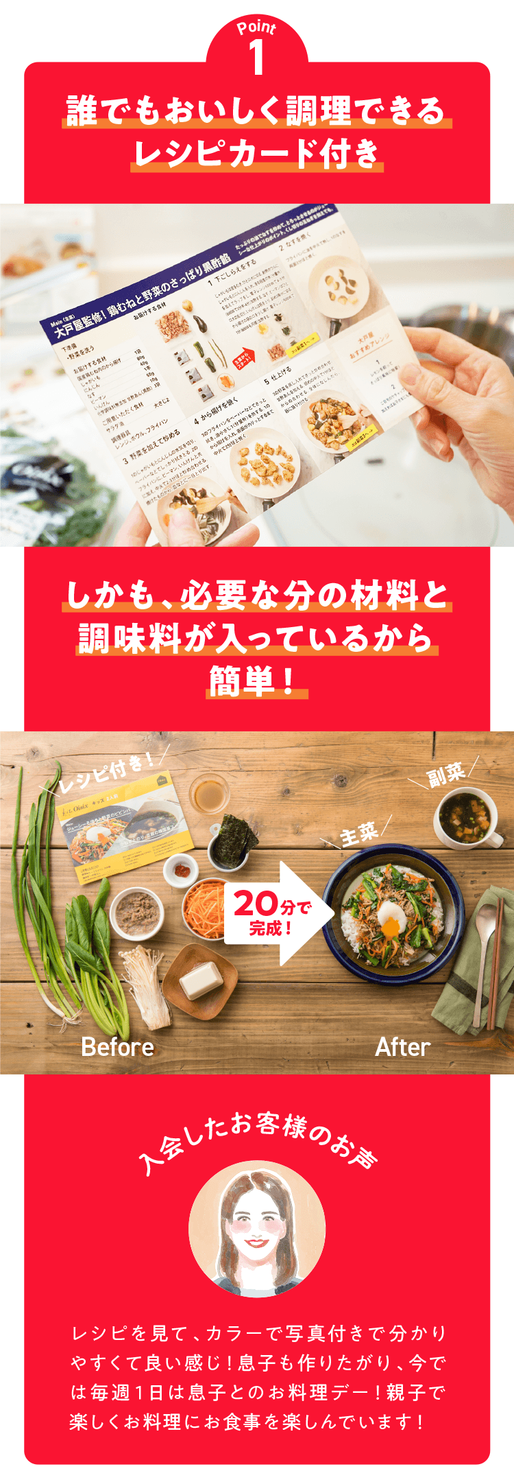 �N�ł��������������ł��郌�V�s�J�[�h�t��