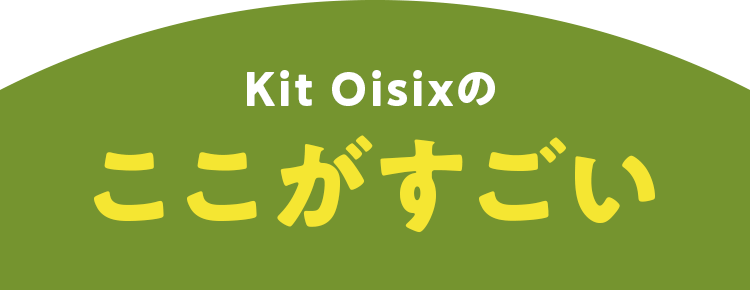 KitOisix�̂�����������