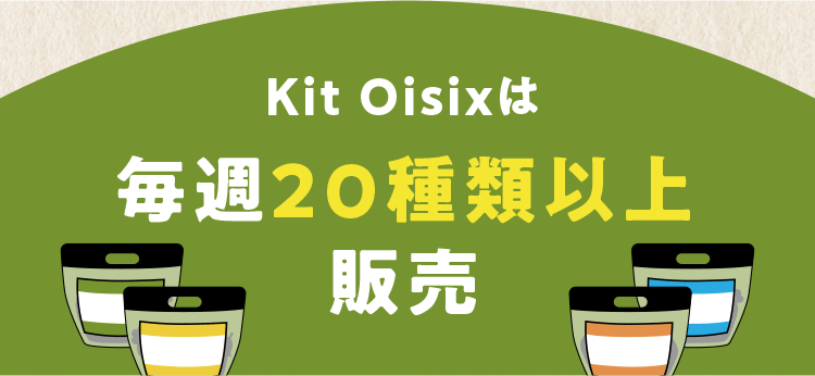 KitOisix�͖��T20��ވȏ�̔�