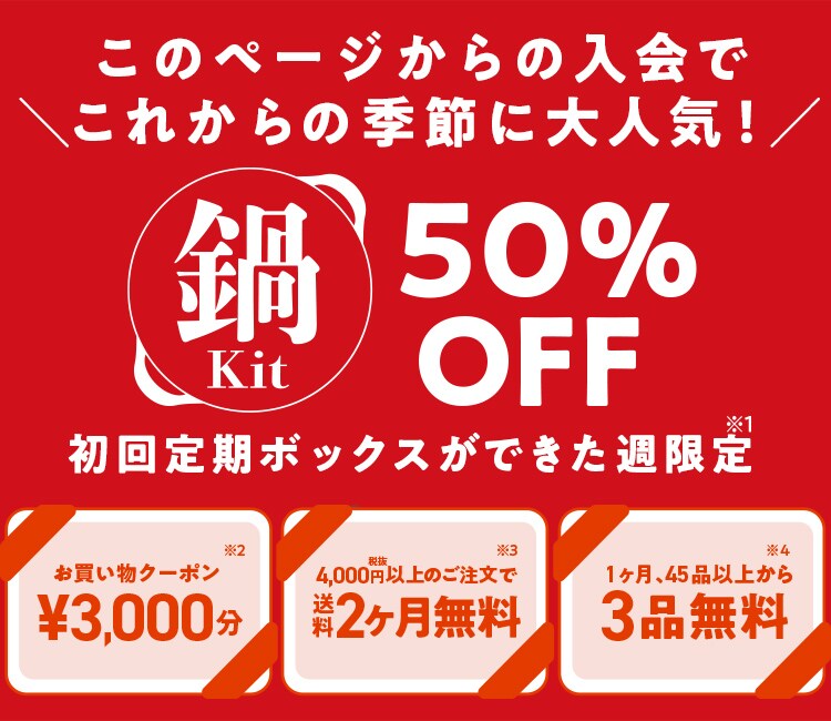 特典