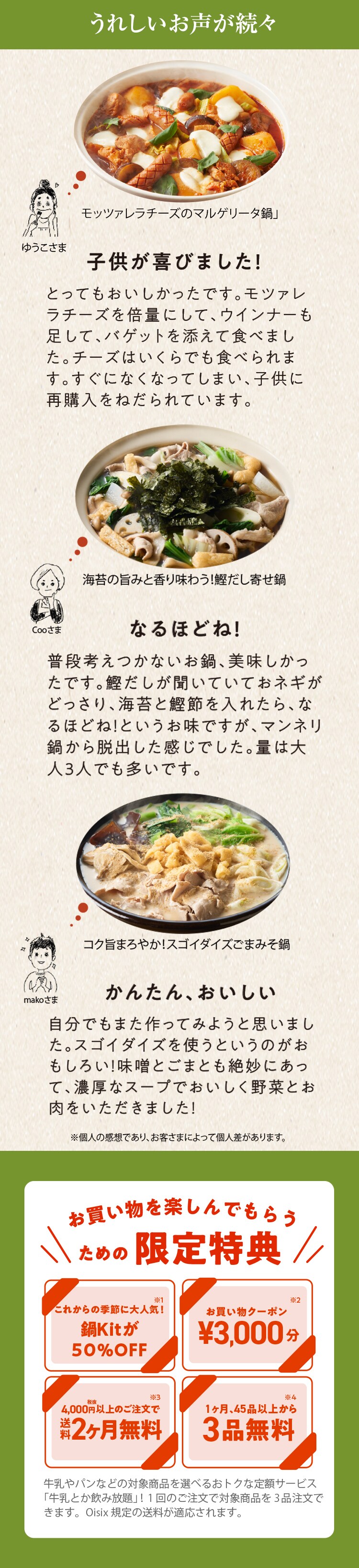 お客様の声