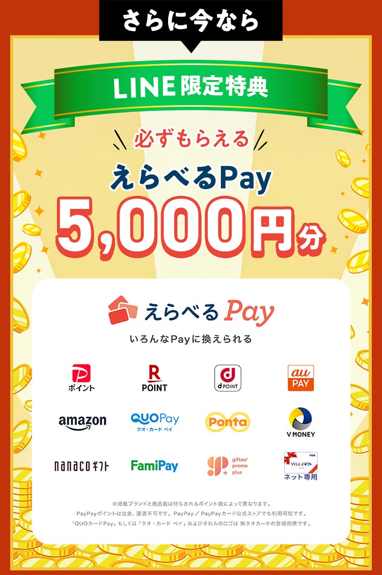 限定特典