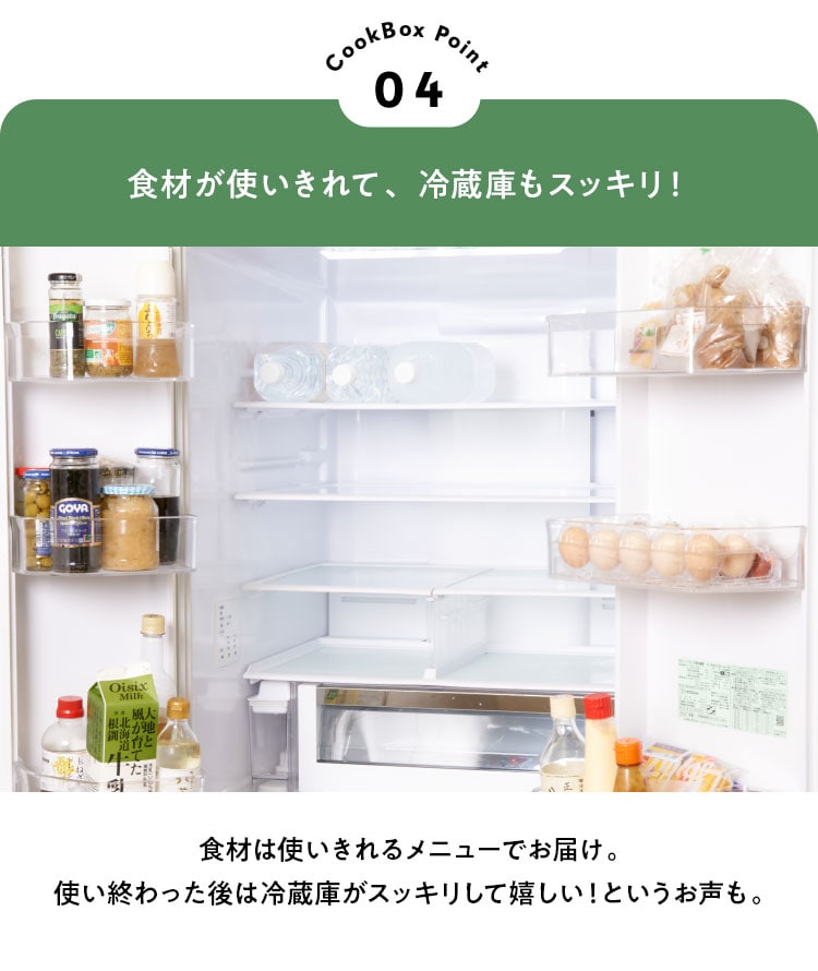 旬の食材を取り入れられる