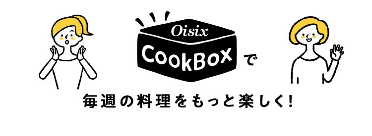 もったいない食材がなくなる