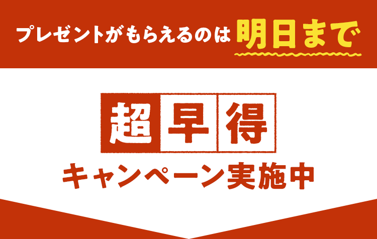 �v���[���g�����炦��͖̂����܂�