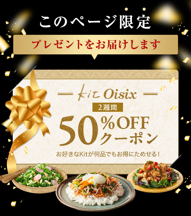 KitOisix1������50%OFF