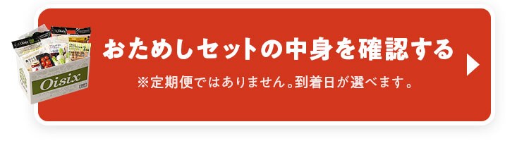 �����߂��Z�b�g�̒��g���m�F����