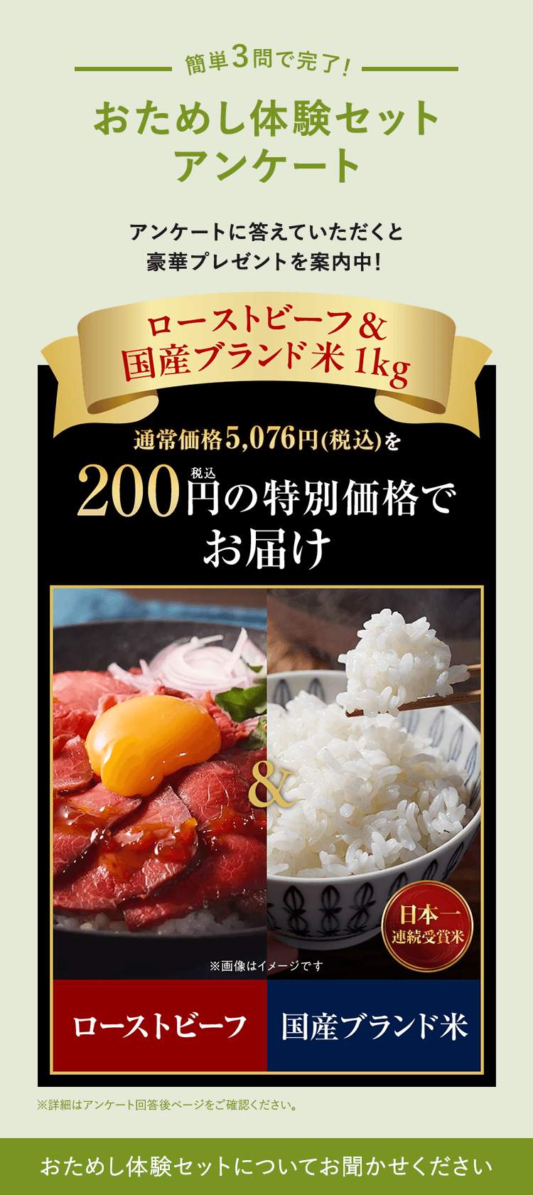 �����߂��̌��Z�b�g�A���P�[�g