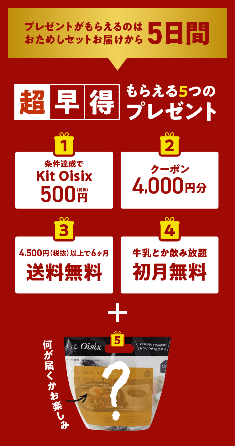 4�̓��T