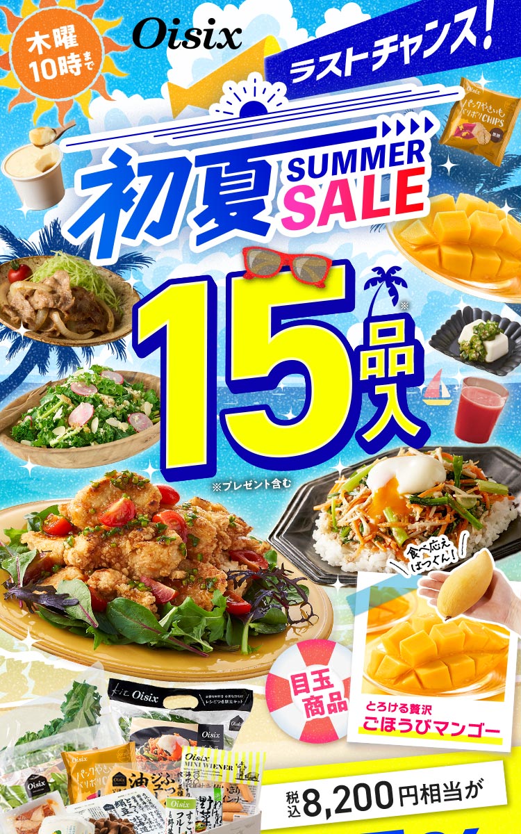 ���� Summer Sale
