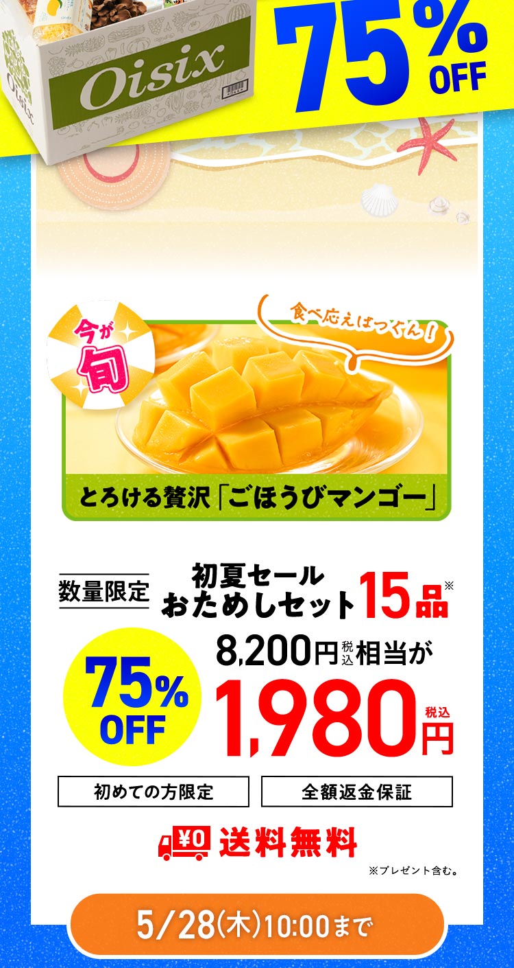 ���ʌ��肨���߂��Z�b�g