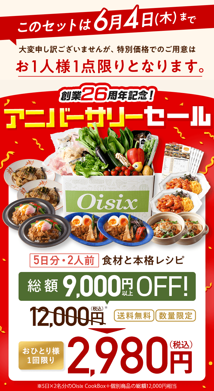 CookBox5���ԑ̌��Z�b�g