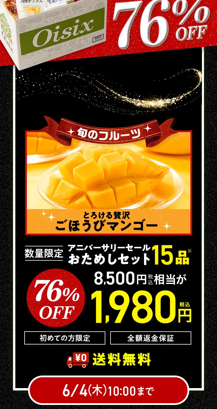 ���ʌ��肨���߂��Z�b�g