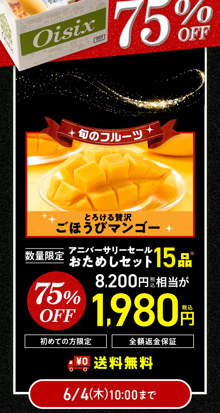 ���ʌ��肨���߂��Z�b�g