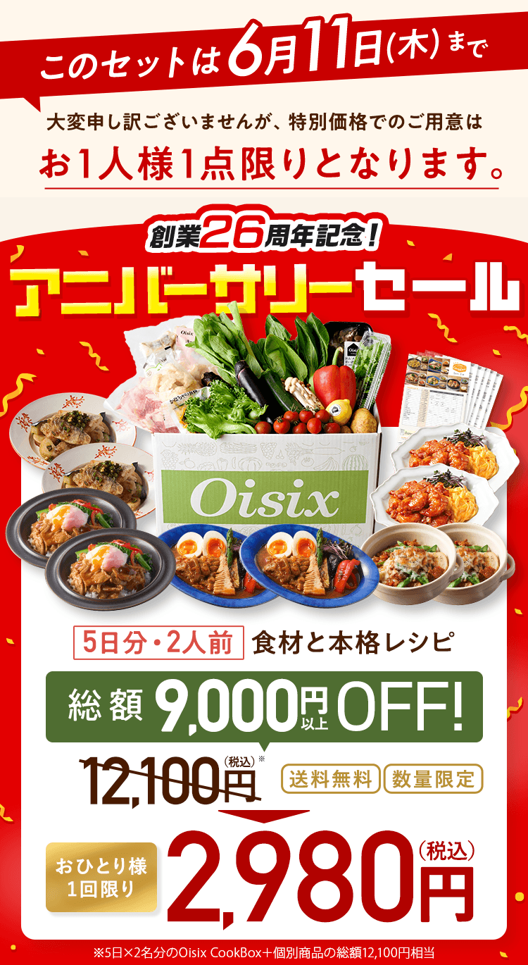 CookBox5���ԑ̌��Z�b�g