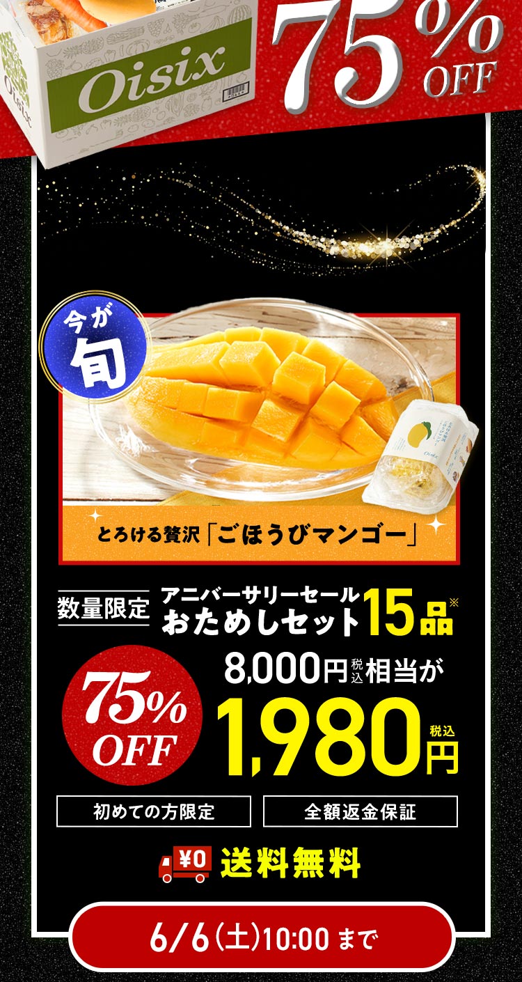 ���ʌ��肨���߂��Z�b�g
