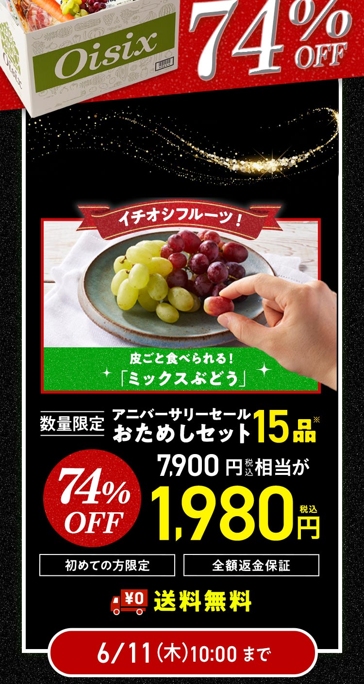 ���ʌ��肨���߂��Z�b�g
