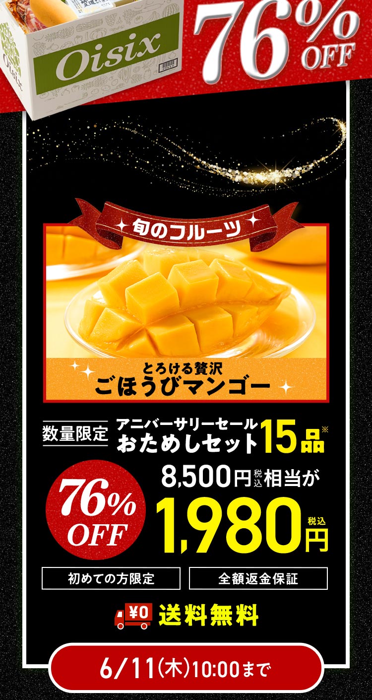 ���ʌ��肨���߂��Z�b�g