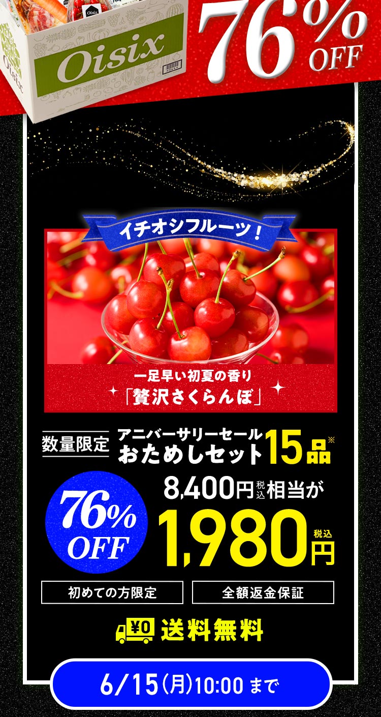 ���ʌ��肨���߂��Z�b�g
