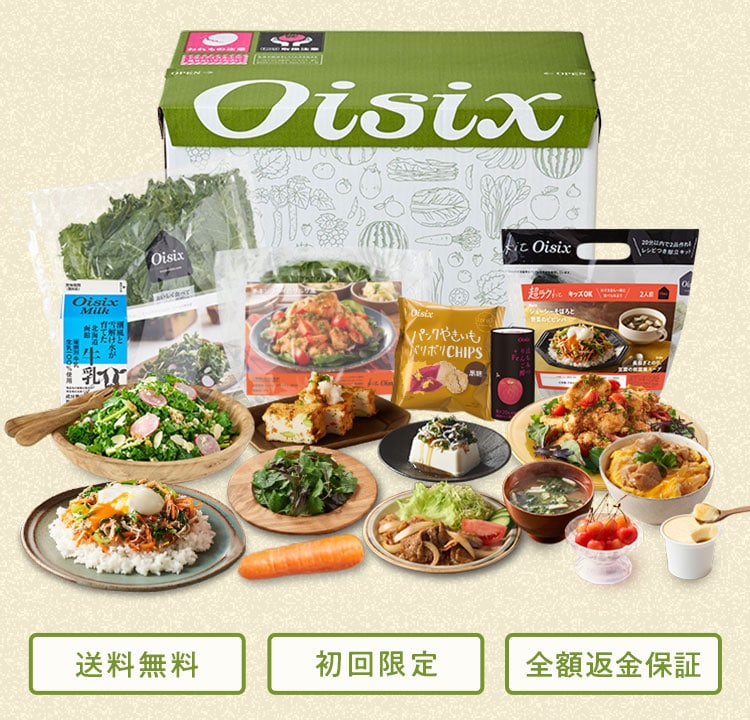 ミールキット Kit Oisix お試しセット｜食材宅配 Oisix（オイシックス）