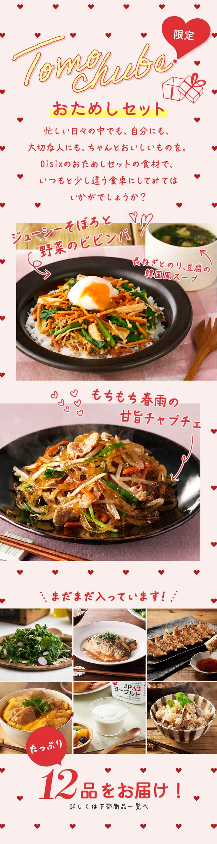 �����Ղ肨�͂��I�ڂ����͉������i�ꗗ��
